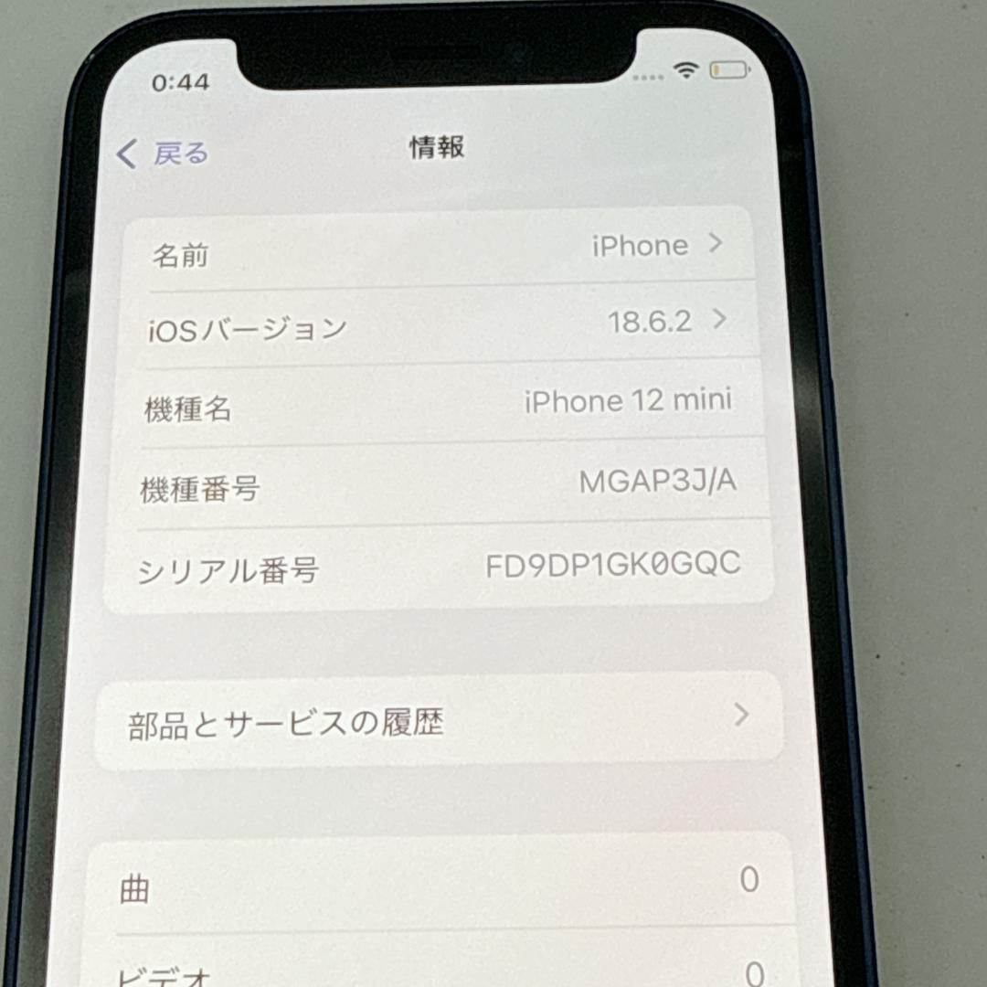 【美品】Apple iPhone 12 mini SIMフリー 64GB