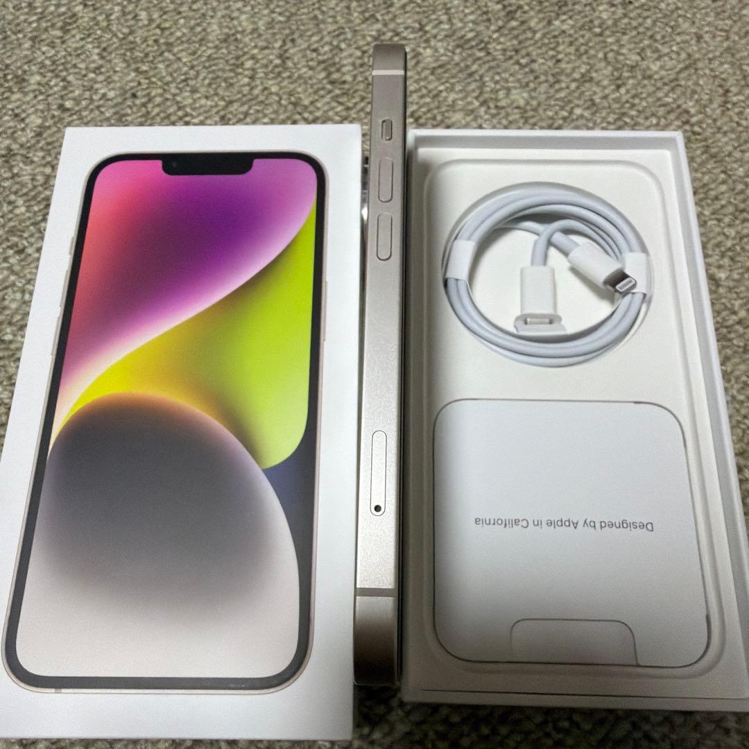 iPhone14 スターライト 128GB 箱付き おまけ付き