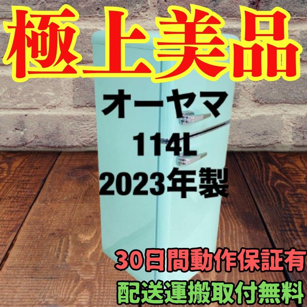 冷蔵庫 洗濯機 家電セット 一人暮らし 東京 神奈川 千葉 埼玉 A26a