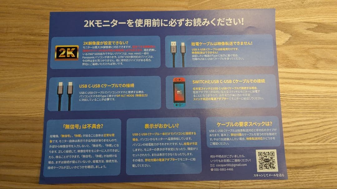 モバイルモニター 13.5 Inch 2K 2256x1504 cocopar