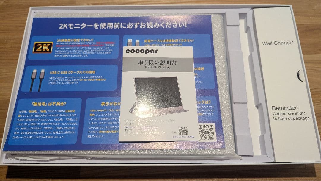 モバイルモニター 13.5 Inch 2K 2256x1504 cocopar