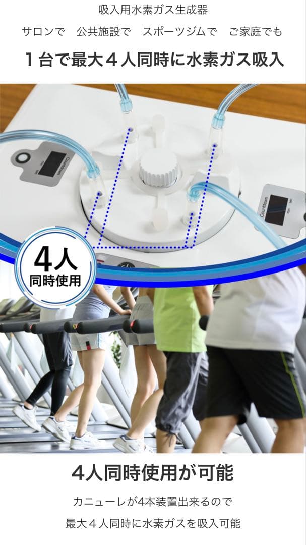 VitalShare H2 Gas Station 水素吸入器