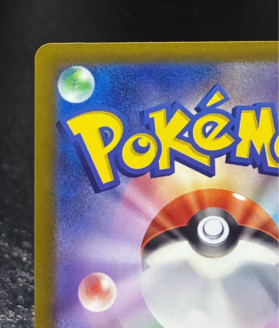 即日発送‼️ MEGAドリームex メガゲンガーex SAR