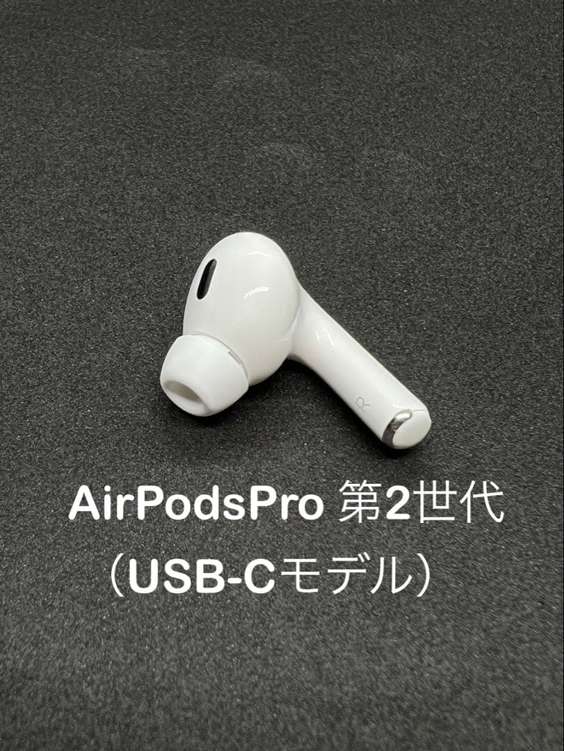 Apple  AirPodsPro 第2世代 R 右耳のみ 394