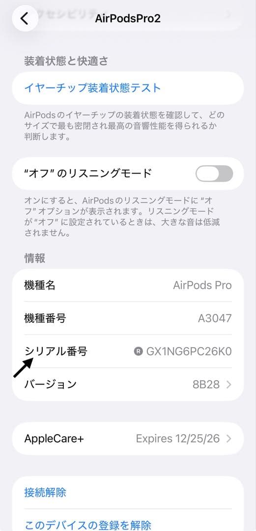 Apple  AirPodsPro 第2世代 R 右耳のみ 394