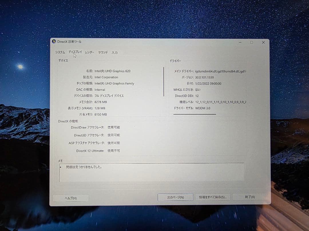Surface Book 2 15インチ Intel i7 256GB 16GB