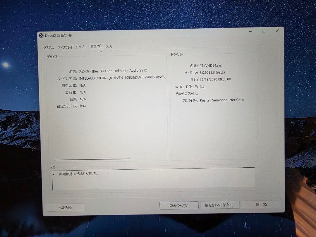 Surface Book 2 15インチ Intel i7 256GB 16GB