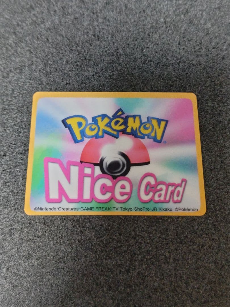 ポケモン ナイスカード M078 ヒメグマ