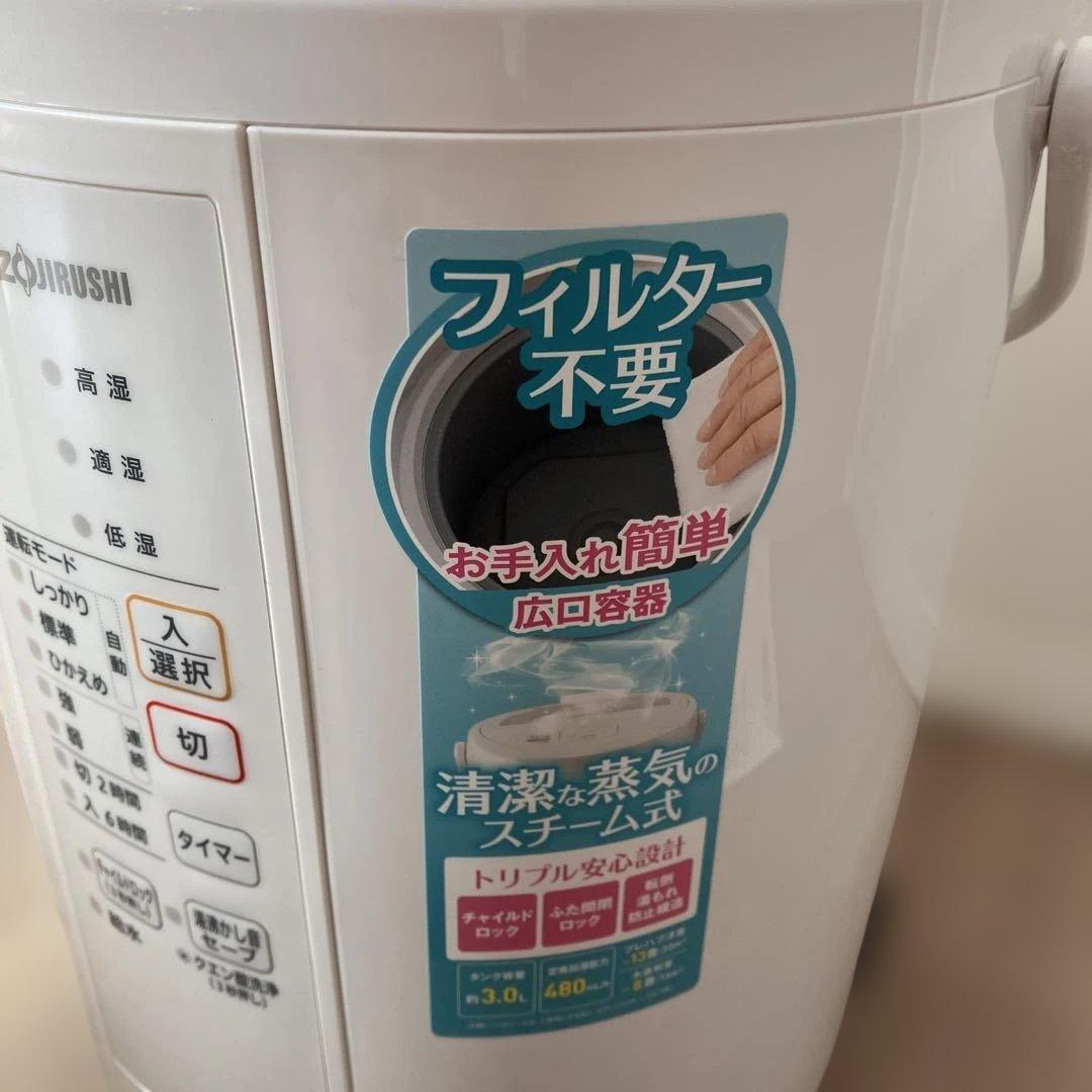 象印　スチーム式加湿器　EE-RR50型　2022年製
