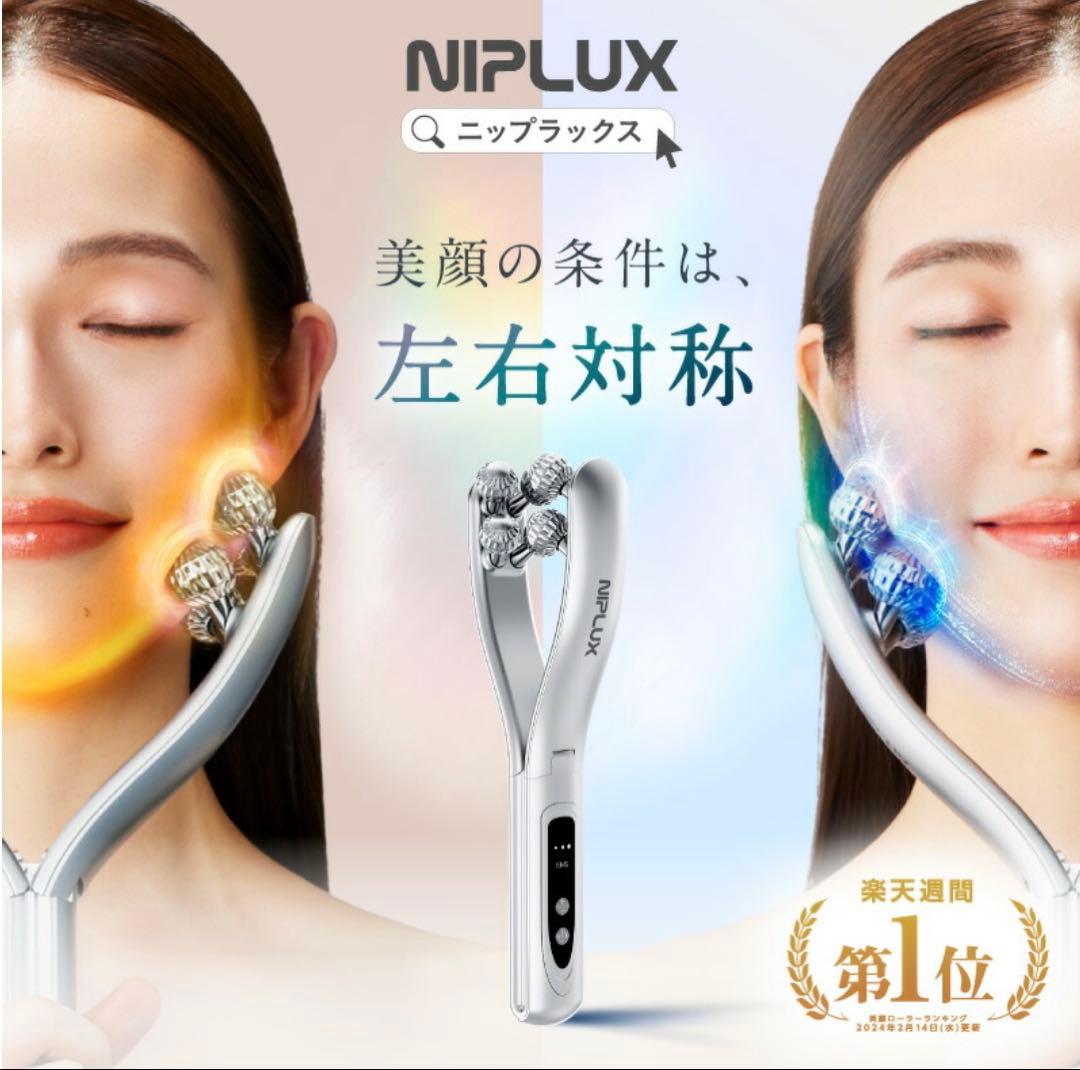 NIPLUX BEROLA ニップラックス　べローラ