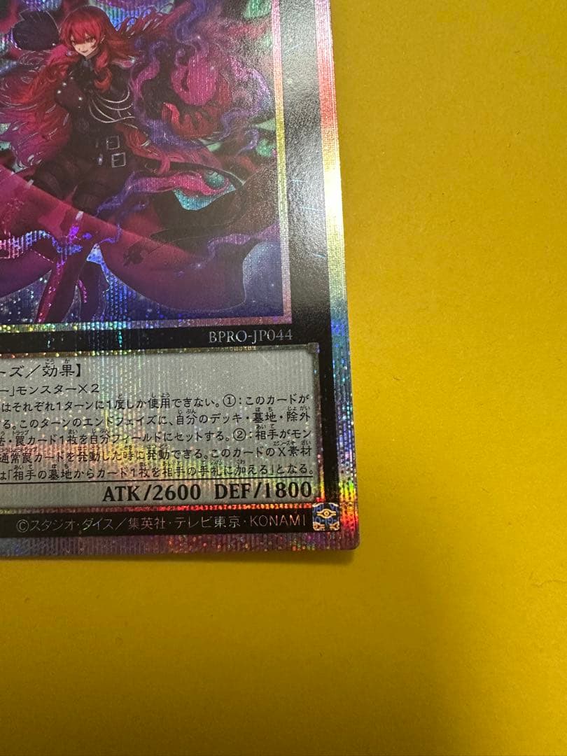 【5つ目個体】エクソシスターカルマエル プリシク プリズマ 【美品】