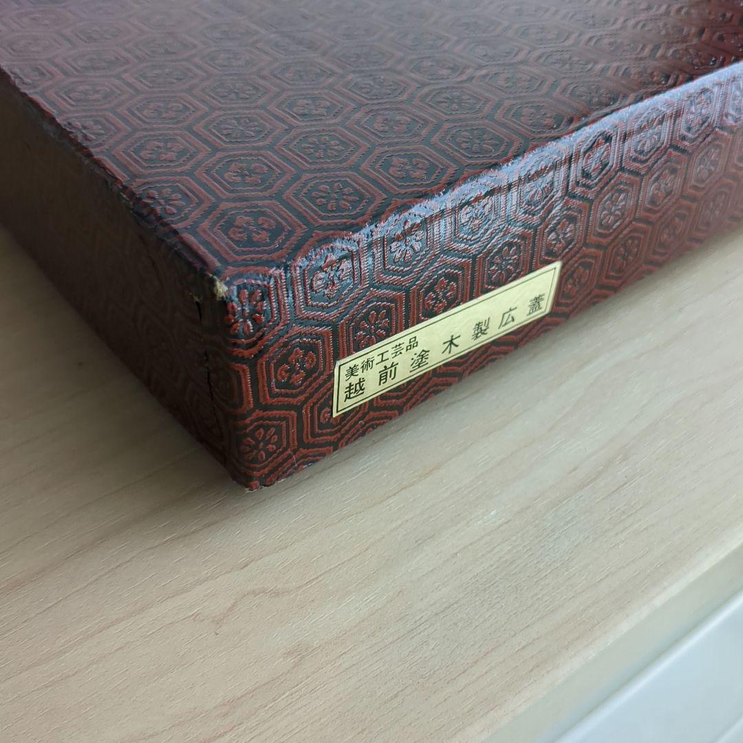 越前漆塗木製広蓋　•　黒無地