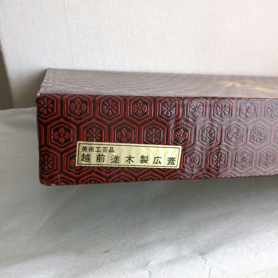 越前漆塗木製広蓋　•　黒無地