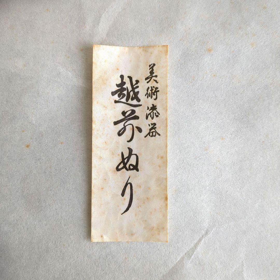 越前漆塗木製広蓋　•　黒無地