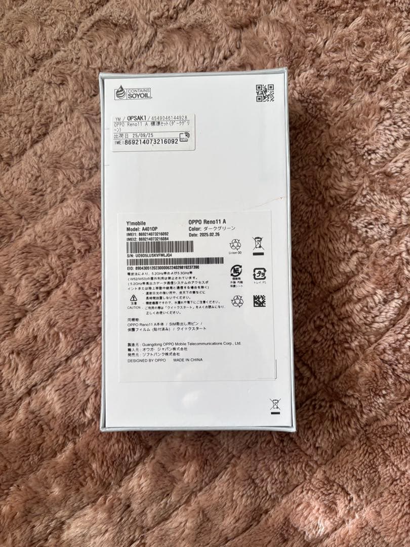 OPPO Reno11 A ダークグリーン本体