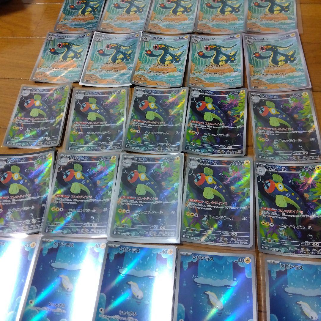 断捨離中　シビシラス　AR、シビビール　AR、シビルドン　AR 30枚@476