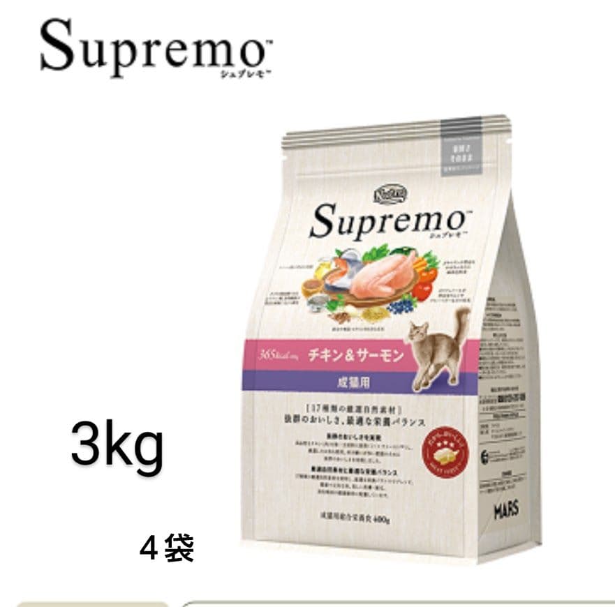 ニュートロシュプレモチキン&サーモン成猫用プロ