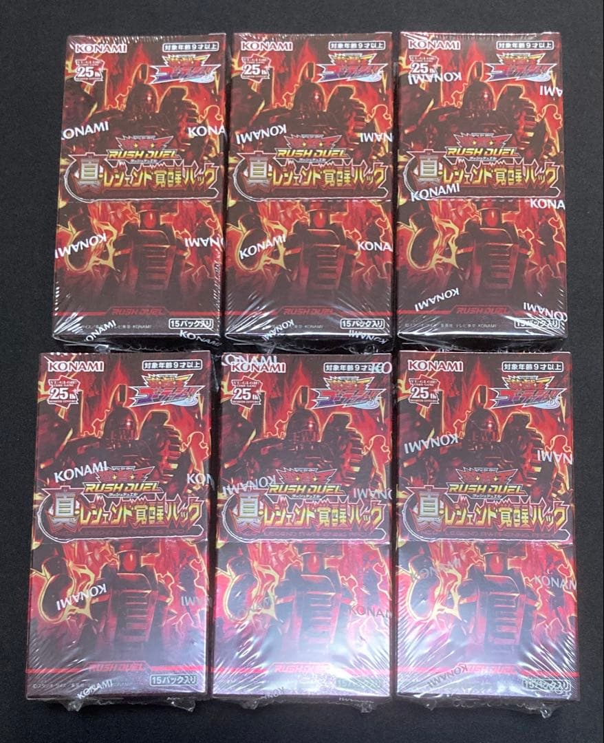 遊戯王ラッシュデュエル　真レジェンド覚醒パック　6BOX新品未開封シュリンク付き