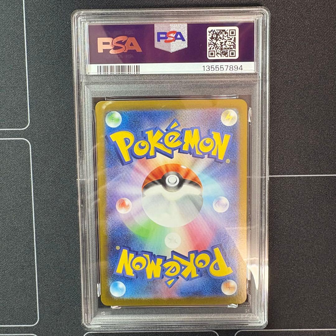 ゼクロムex sar PSA9