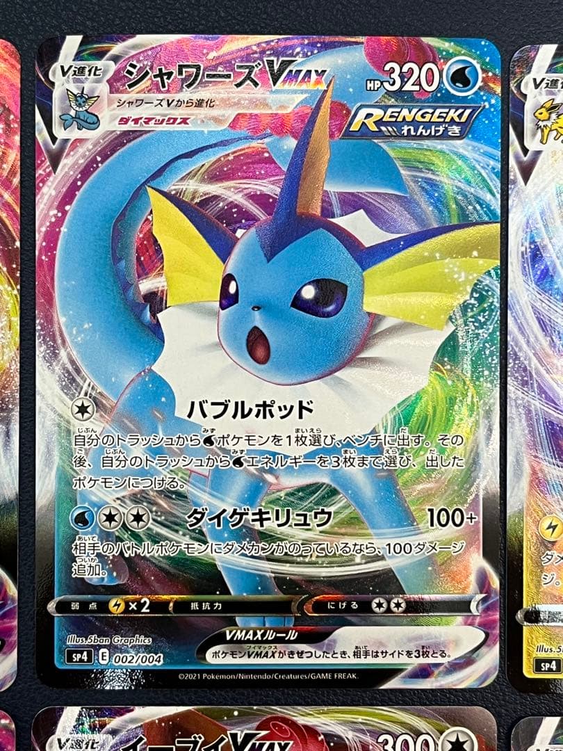 イーブイヒーローズ VMAX ブイズ9種コンプリートセットプロモ