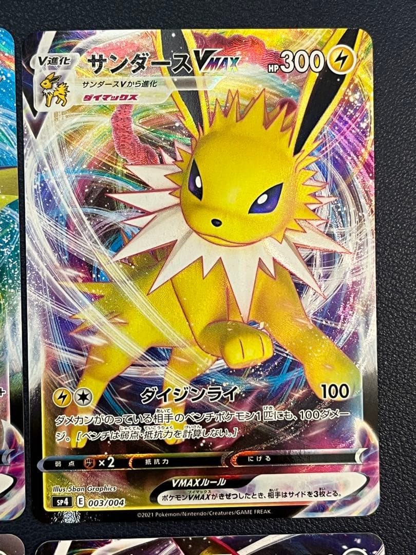 イーブイヒーローズ VMAX ブイズ9種コンプリートセットプロモ