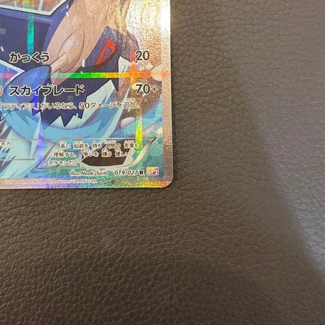 ラティオス CP2 伝説キラコレクション 019/027