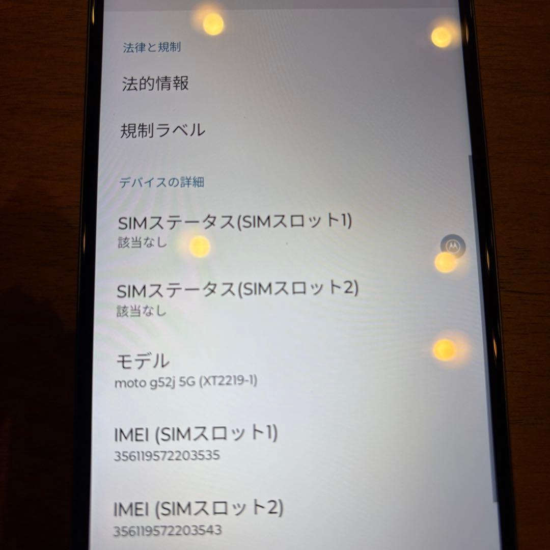 【美品】motorola moto g52j 5G 本体