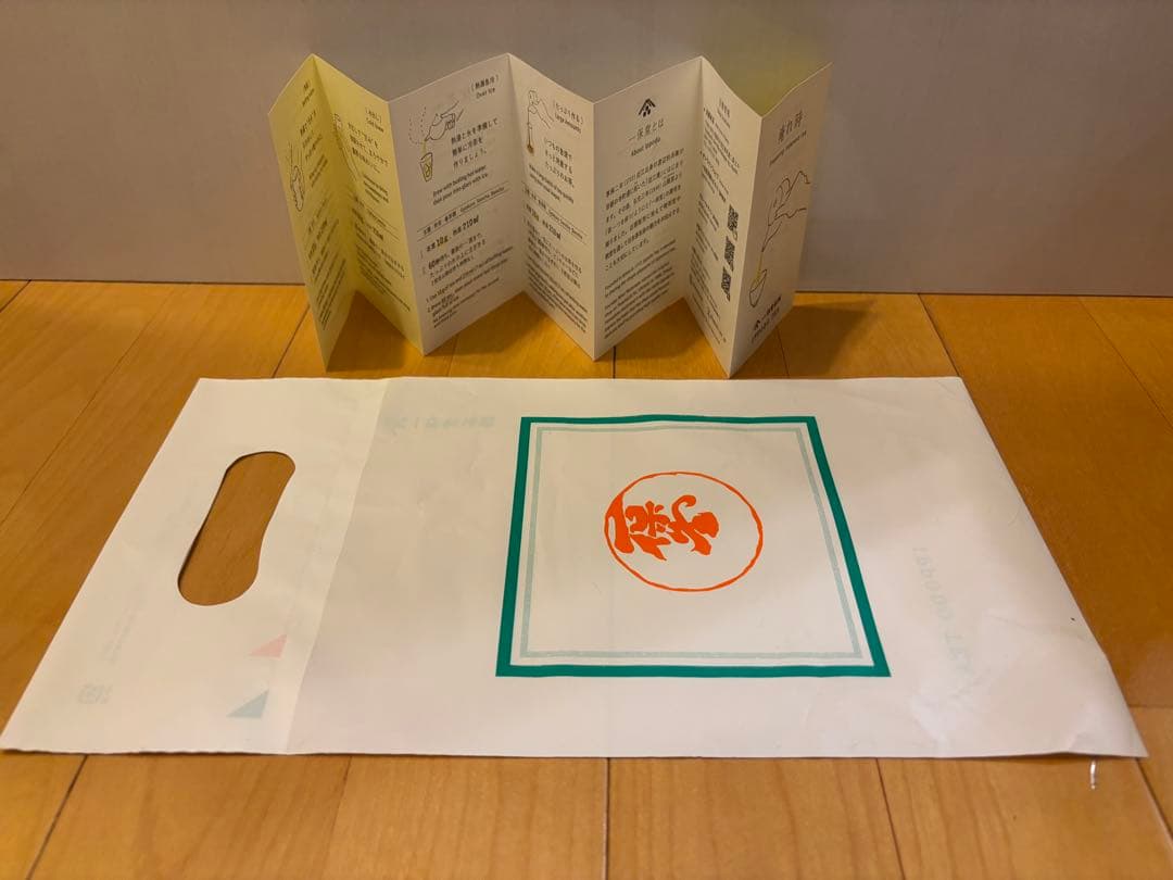 初昔　若き白　幾世の昔　関の白　一保堂茶舗　抹茶　4点セット