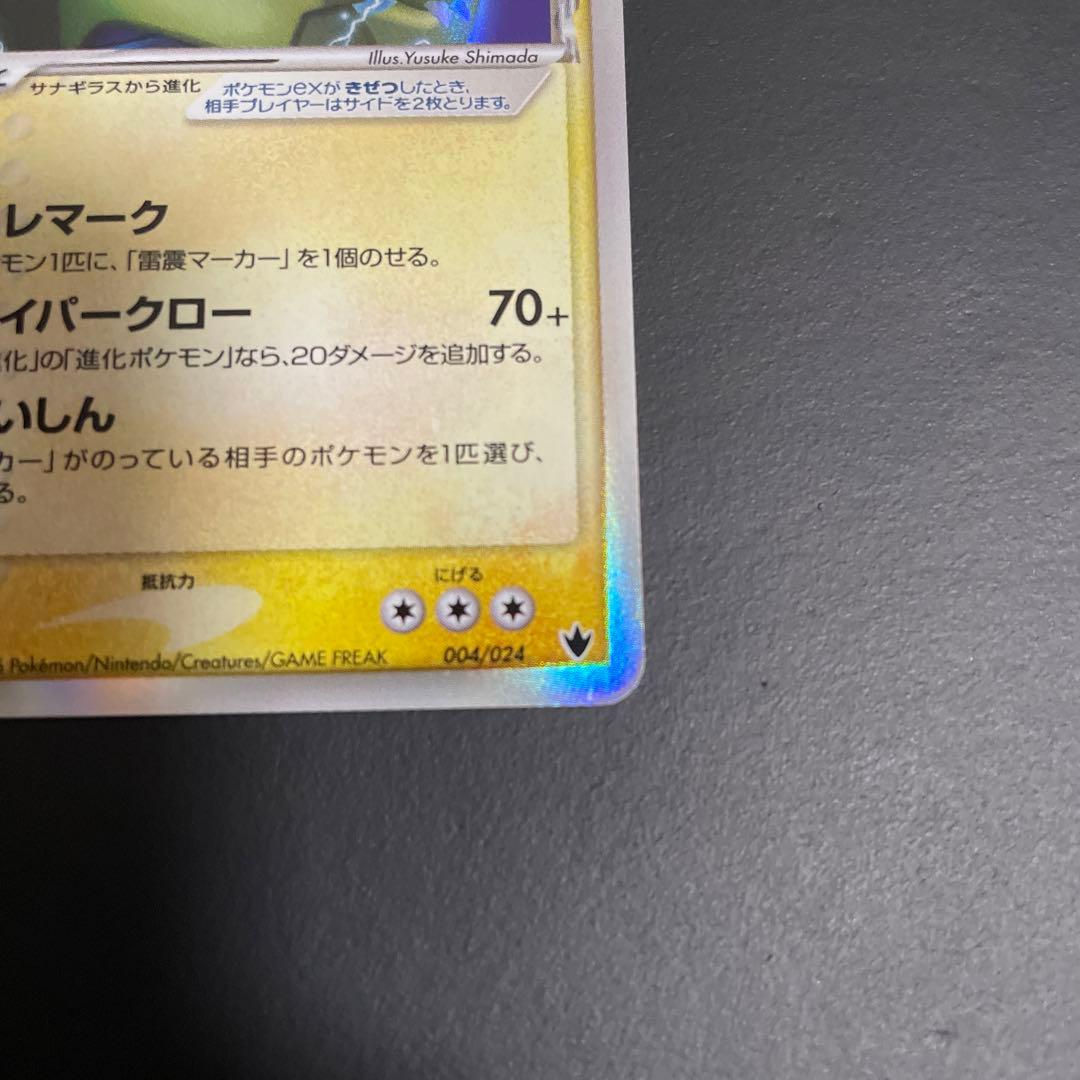 【美品】バンギラス ex δ