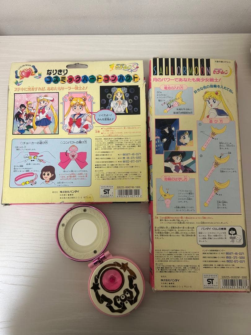 1992年初版ムーンスティック・クリスタルスター