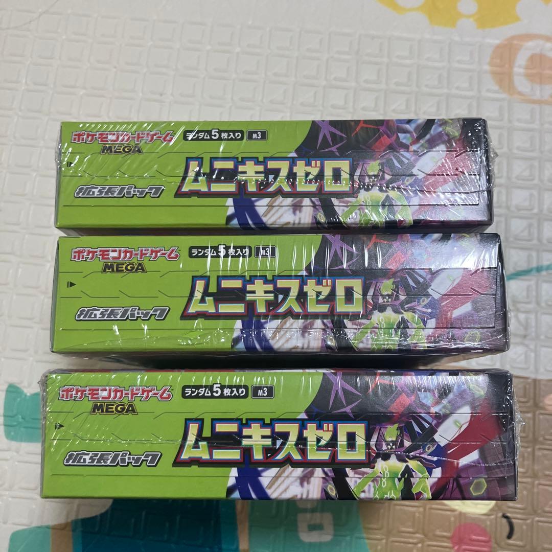 【新品未開封】ムニキスゼロ3BOX シュリンク付き