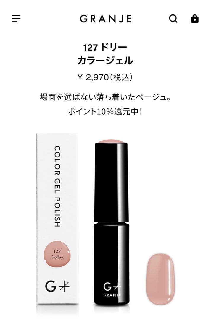 GRANJE グランジェ ピールオフネイル セット