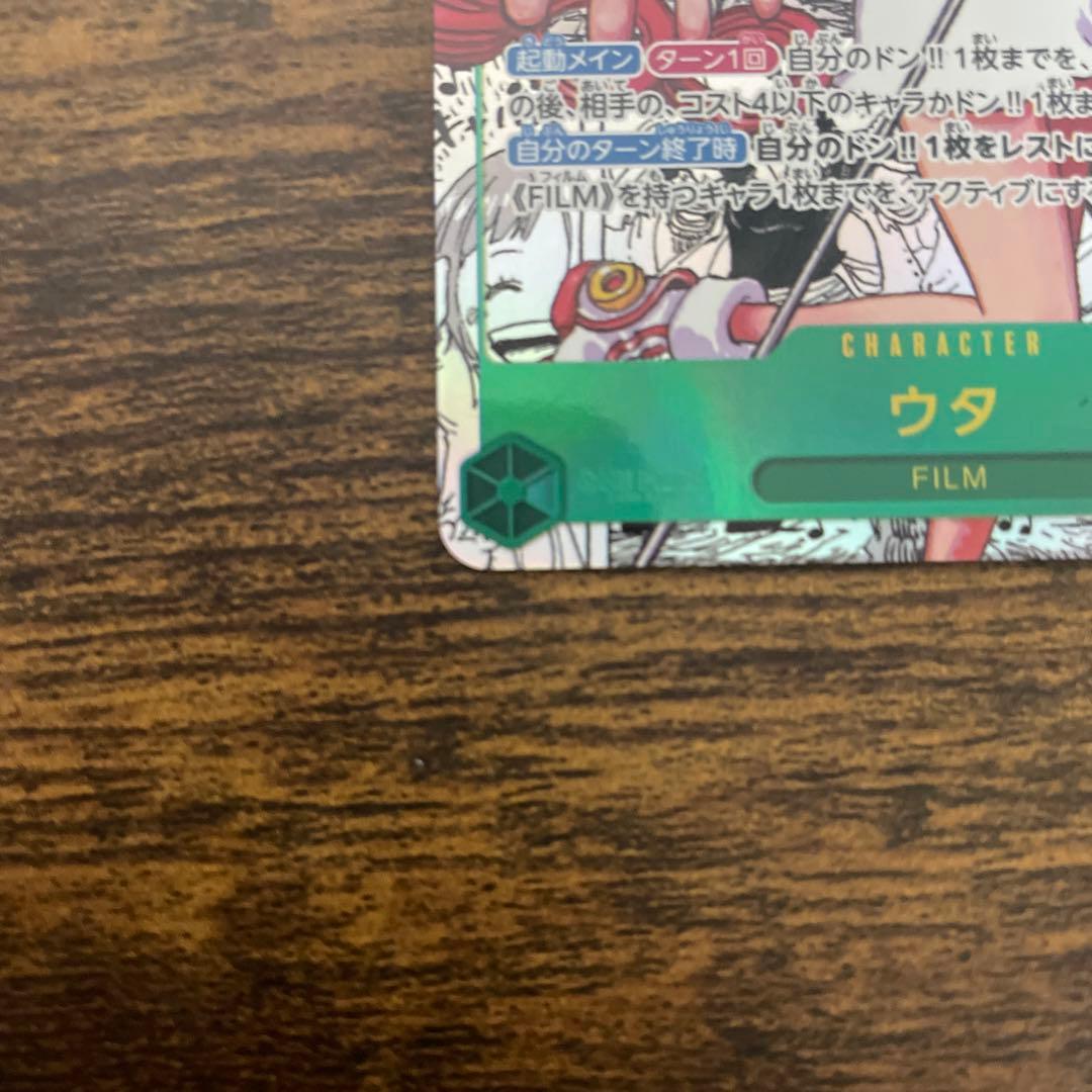 ワンピースカード　ウタ　コミパラ　コミックパラレル　EB03-061