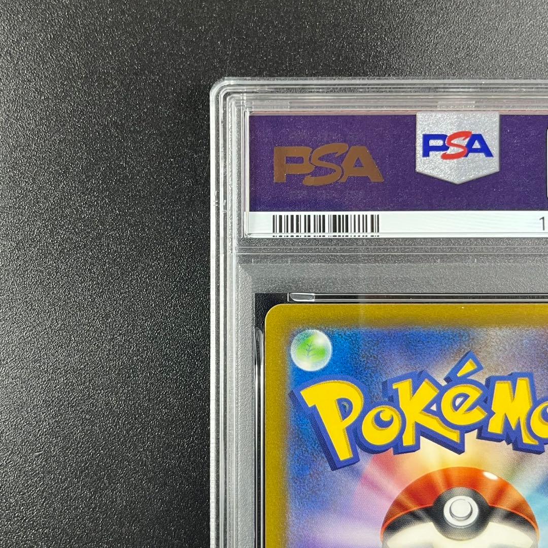 PSA10 フシギダネ フシギソウ 草御三家 ポケモンクラシック