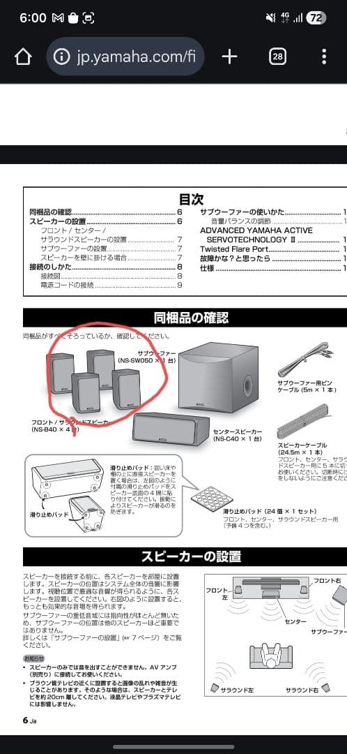 YAMAHA　サラウンドスピーカー　NS-P41 NS-B40のみ　4台　中古