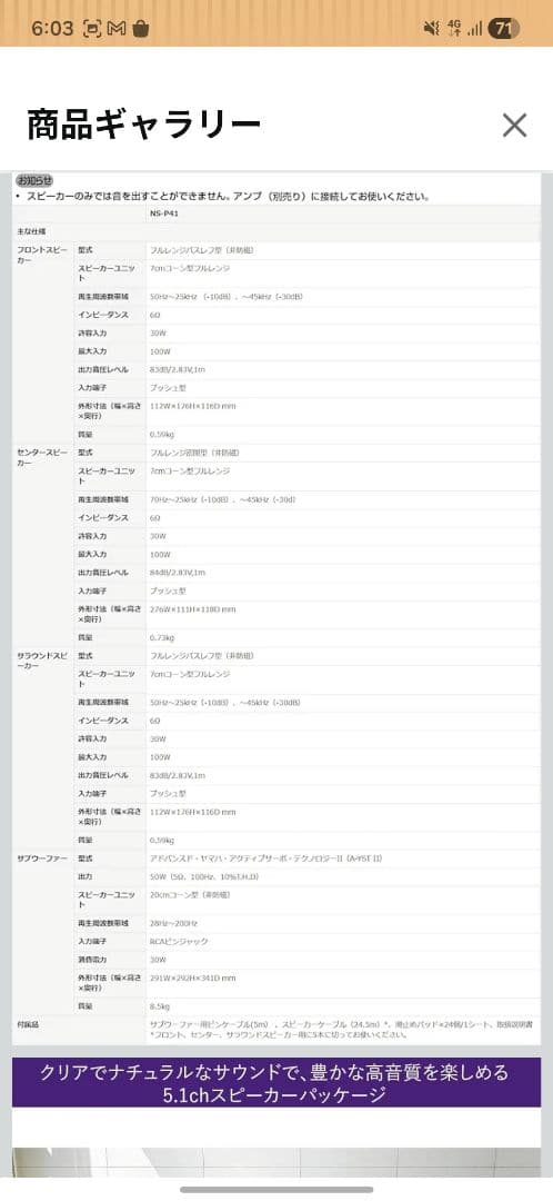 YAMAHA　サラウンドスピーカー　NS-P41 NS-B40のみ　4台　中古