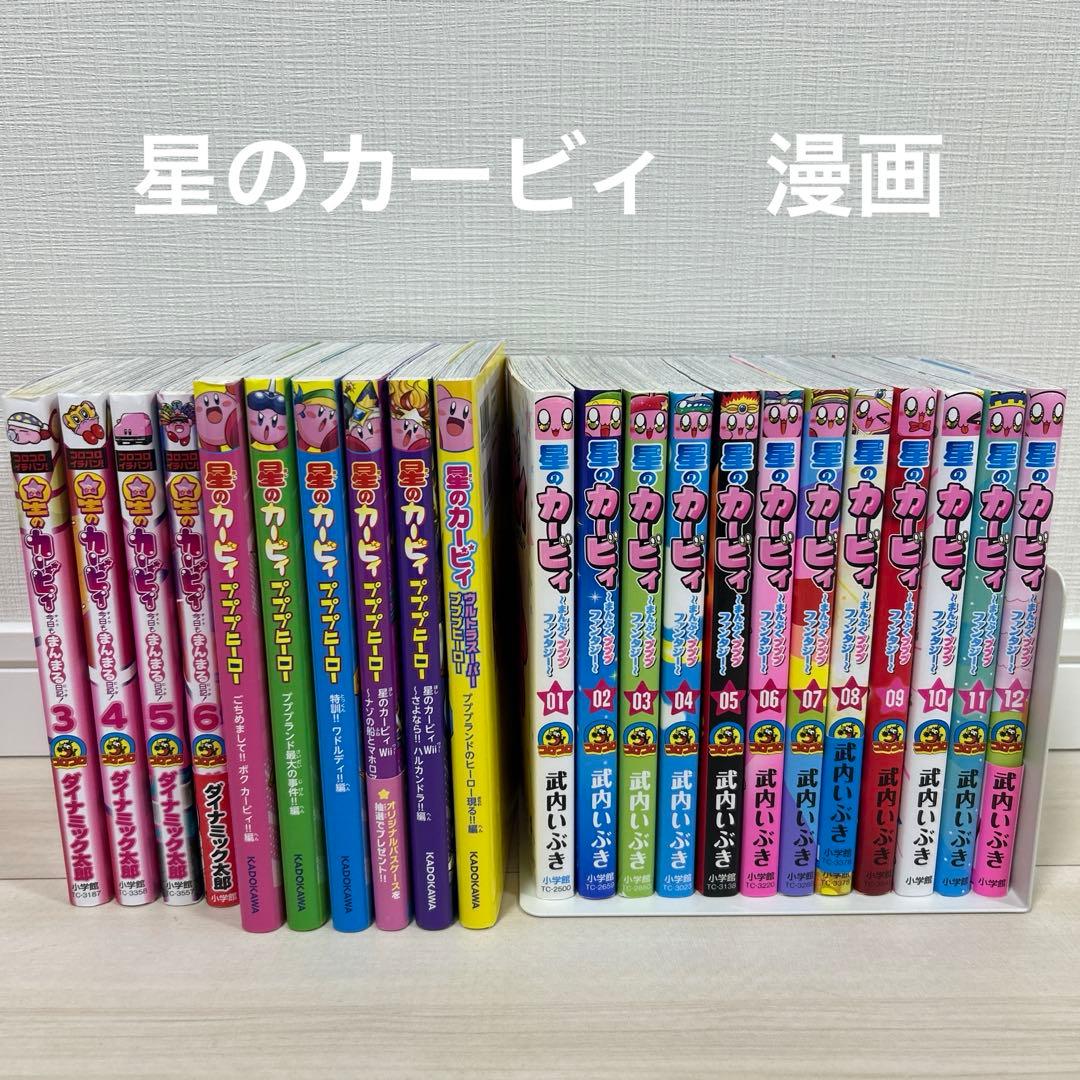 【まとめ売り】星のカービィ　漫画　22冊セット
