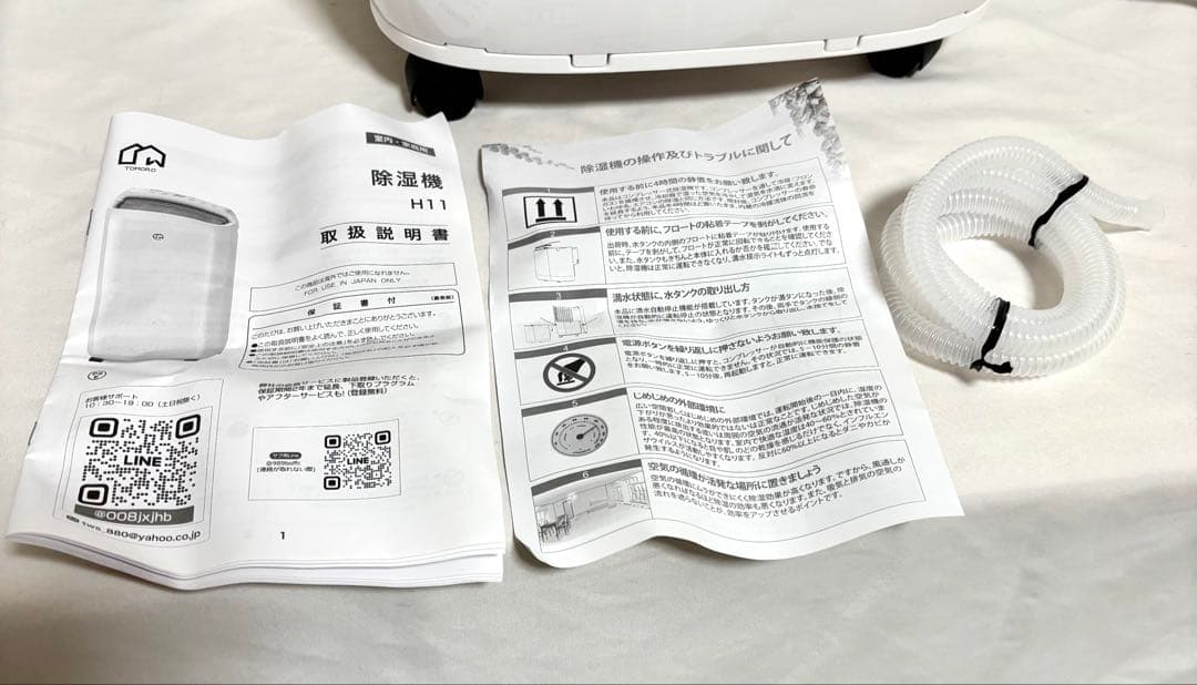 【美品、動作確認済】TOMORO 衣類乾燥除湿機 H11