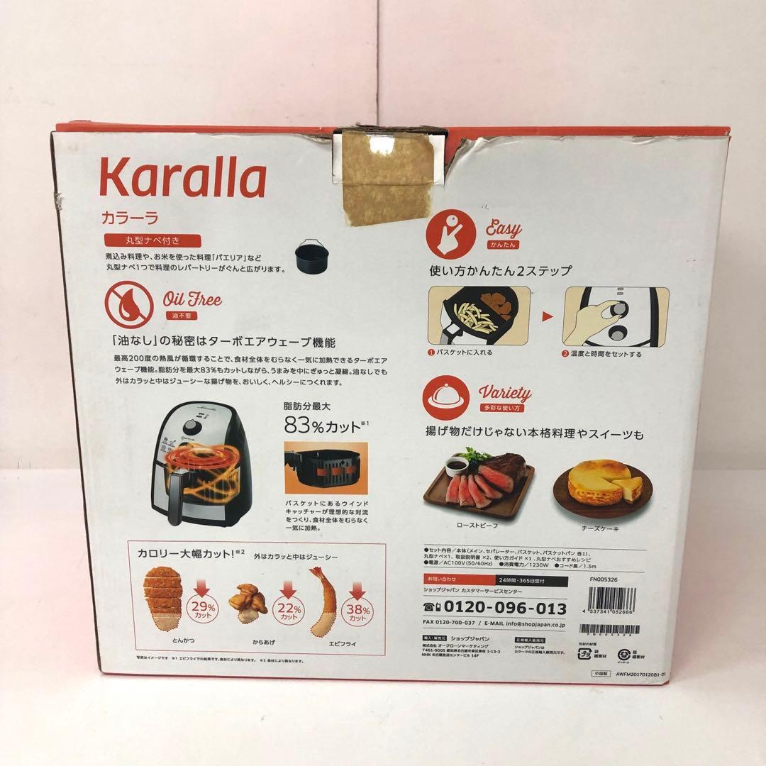 17-F Karalla カラーラ ノンフライヤー TXG-DS14-2未使用