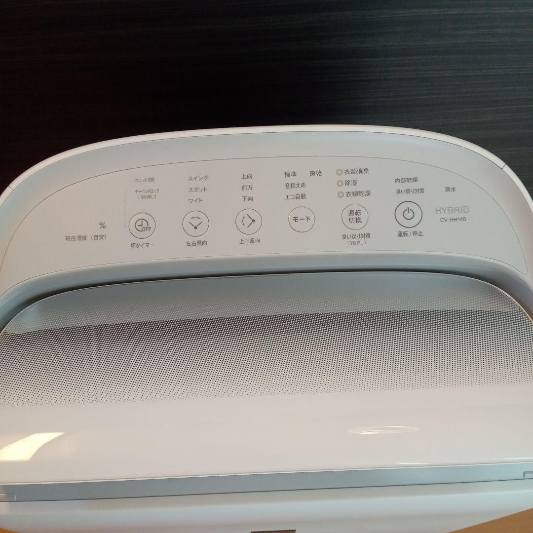 ✨️極美品✨️ SHARP 除湿機 CV-RH140-W プラズマクラスター