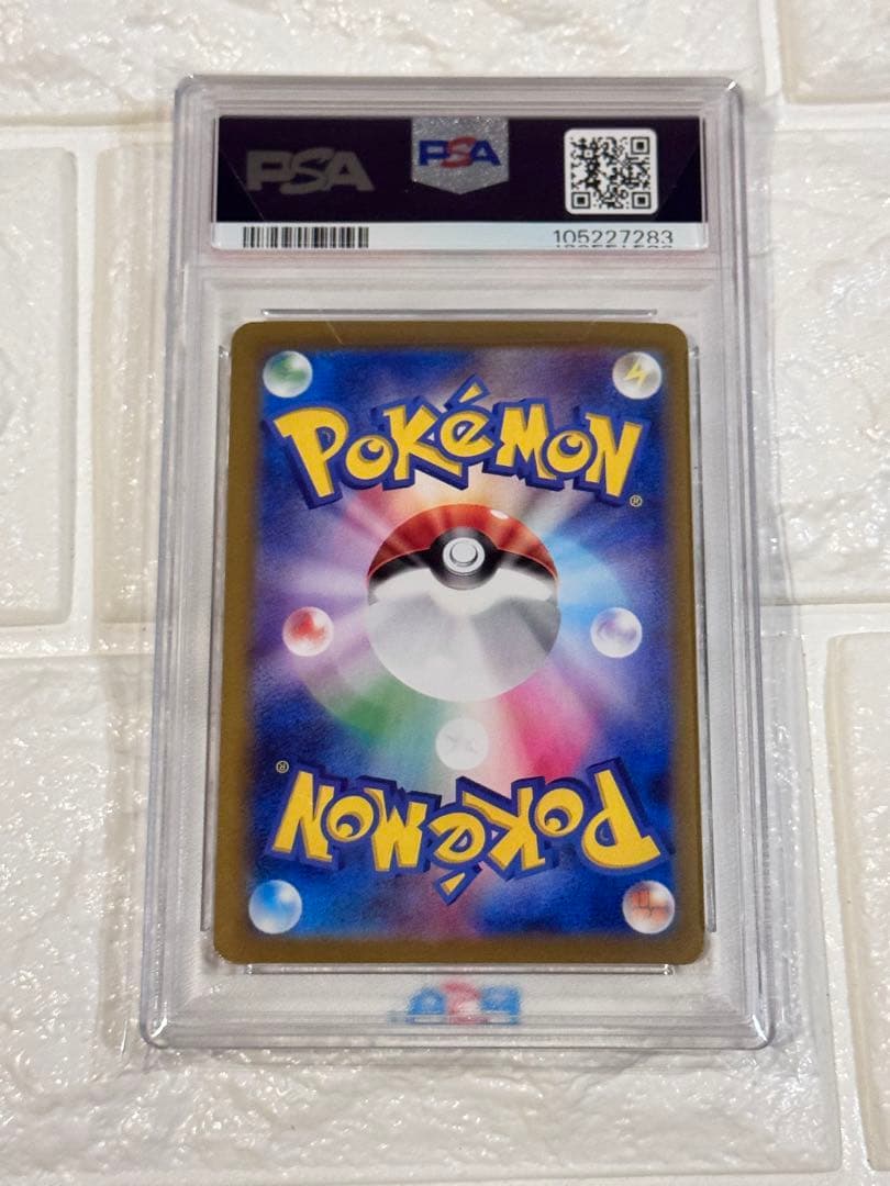 ピカチュウ　ex SR PSA10 超電ブレイカー