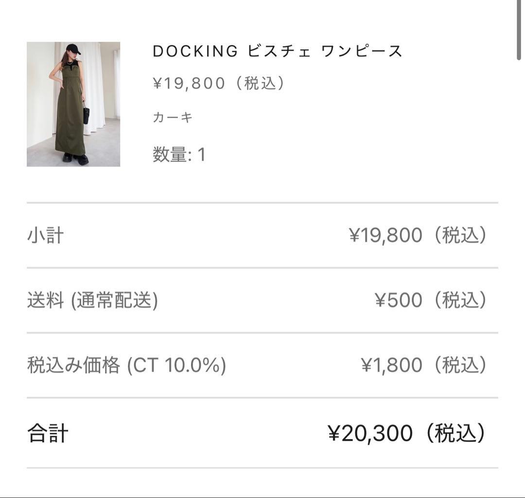 【AYA】最安値　Glam Lips ビスチェワンピース/カーキ