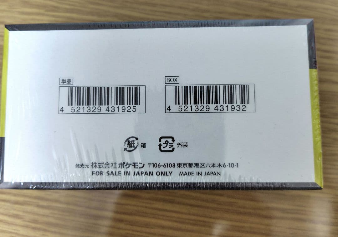 ポケモンカードゲーム MEGAドリームexbox　シュリンク付き　新品未開封