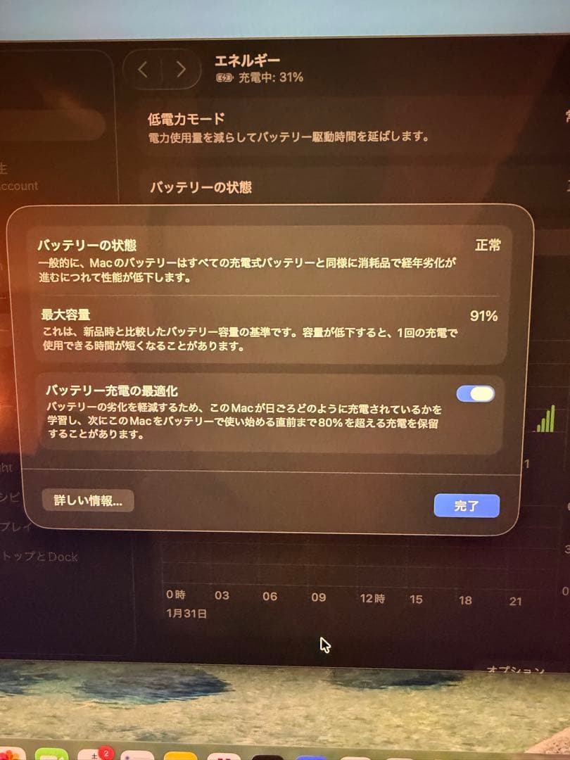 MacBookAir M1, 2020スペースグレイ　13インチ 充電容量91%