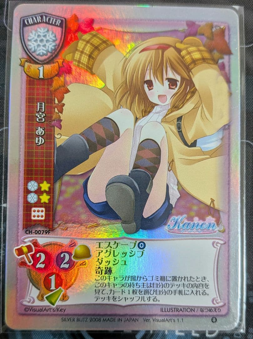 Lycee 旧リセ　VAベースド　NP　9枚セット