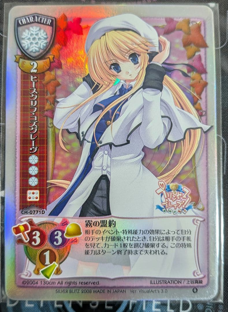 Lycee 旧リセ　VAベースド　NP　9枚セット