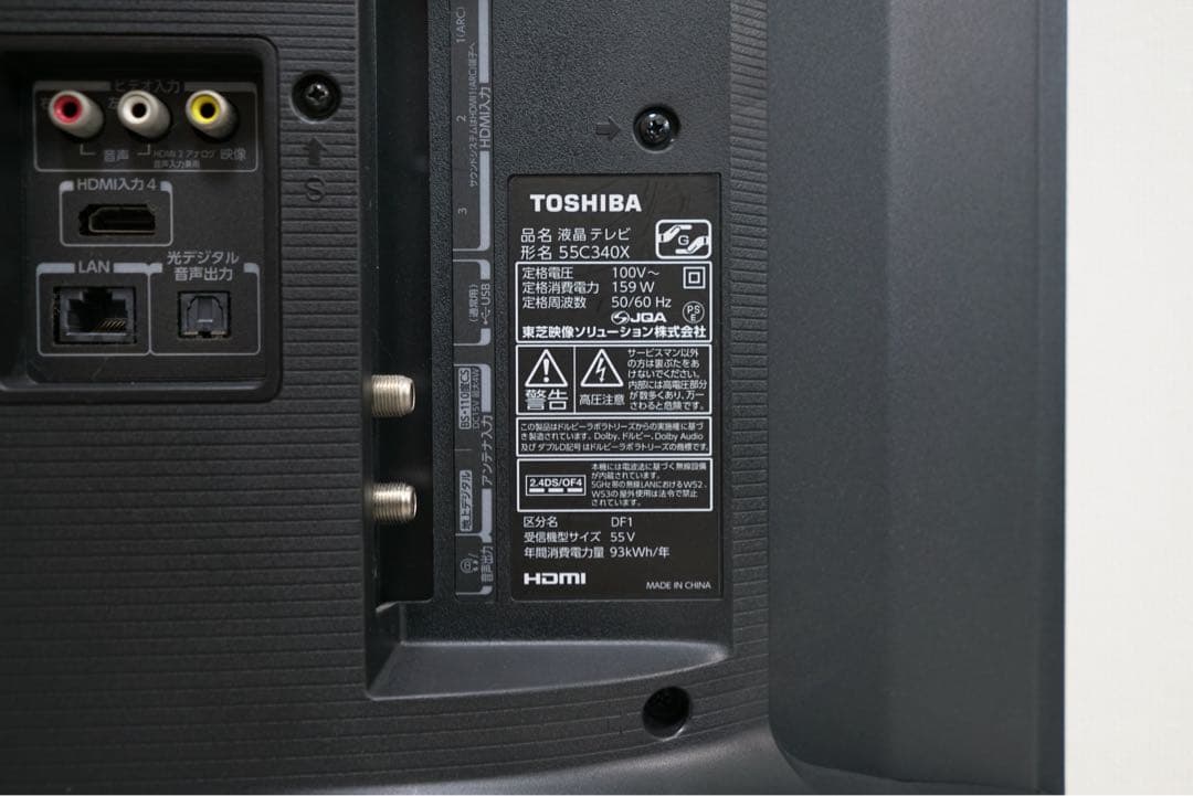 もち 1都4県送料無料 TOSHIBA REGZA 55C340X 4K