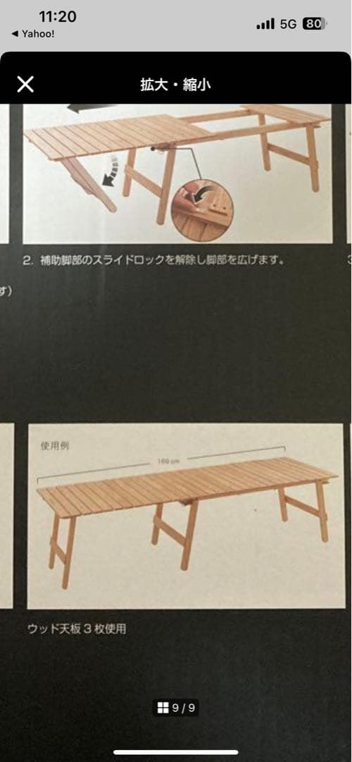 タラスブルバ　アジャスタブルウッドテーブル　IGT 引き取り