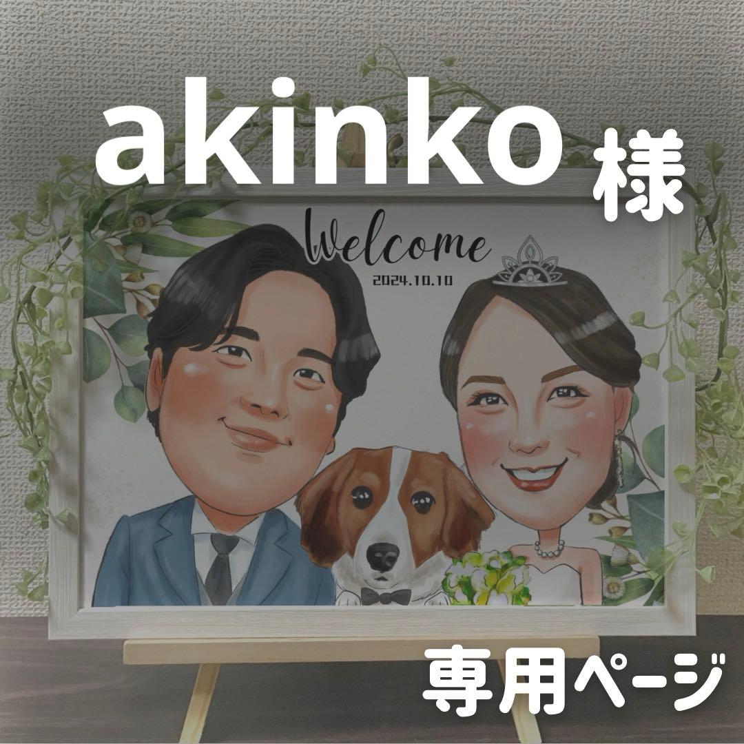 2名さま　A3サイズ 木目調フレーム　コピーあり　名前ポエム　3/25まで