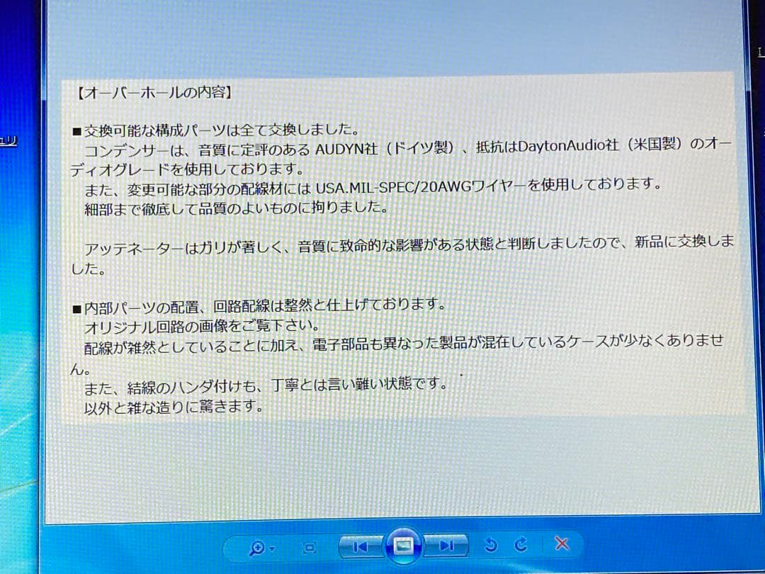 JBL N7000 オーバーホール済みネットワーク　スピーカーコントロールパネル
